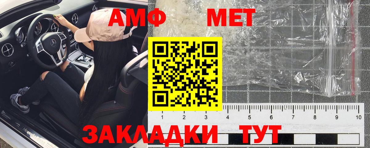 Амфетамин Розовый Богородицк