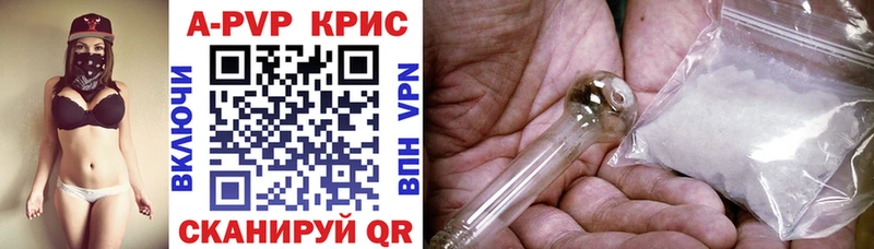 А ПВП кристаллы Богородицк