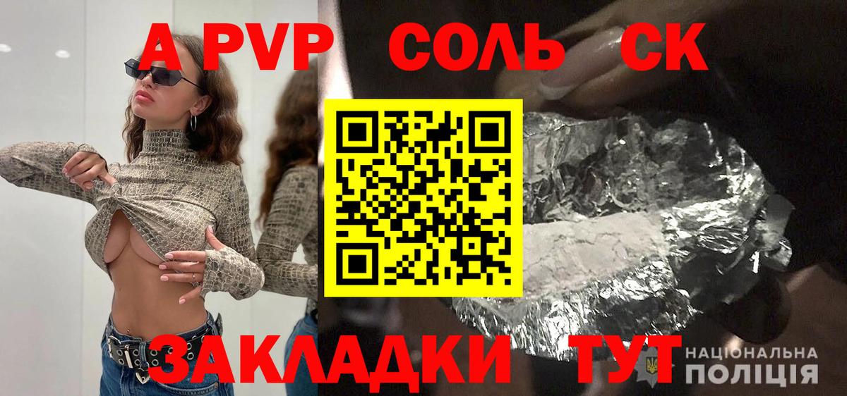 APVP Crystall  Alfa_PVP VHQ  Богородицк  Alpha PVP СК КРИС  Вход с VPN 