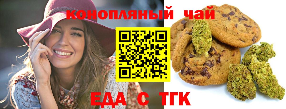 Богородицк  Canna-Cookies марихуана  Вход с VPN 