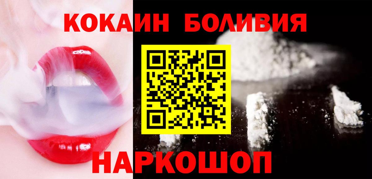 Кокаин 98% Богородицк