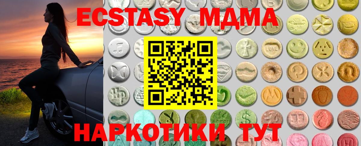 Богородицк  Ecstasy XTC  Вход с VPN  Экстази 250 мг 