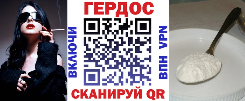 Героин VHQ Богородицк