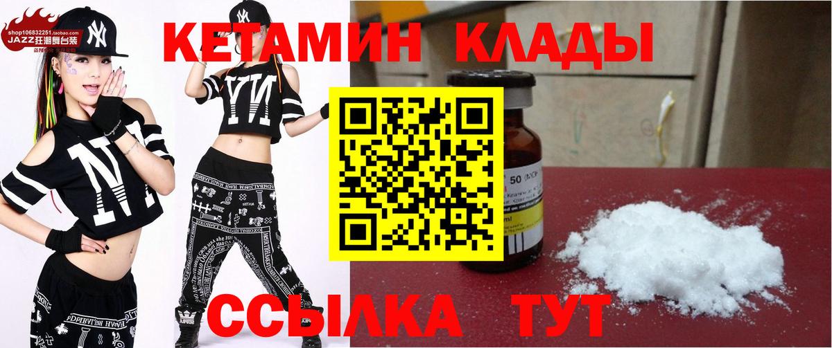 Кетамин ketamine  Кетамин VHQ  Вход с VPN  Богородицк 