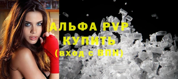 альфа пвп VHQ Абдулино