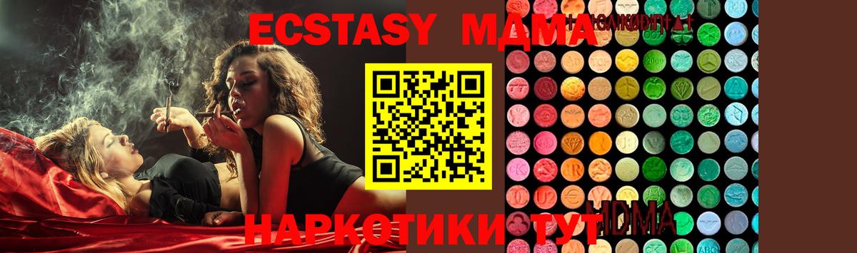 Богородицк  MDMA  Вход с VPN  MDMA Molly 