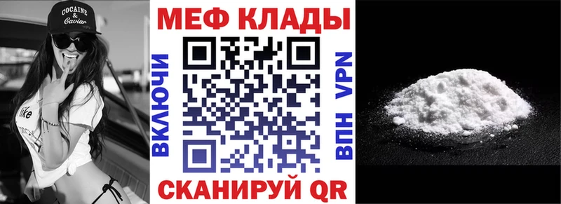 МЯУ-МЯУ кристаллы  Богородицк 