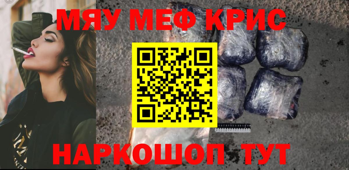 Меф  Вход с VPN  Меф мука  Богородицк  купить наркотики цена  МЕФ mephedrone 