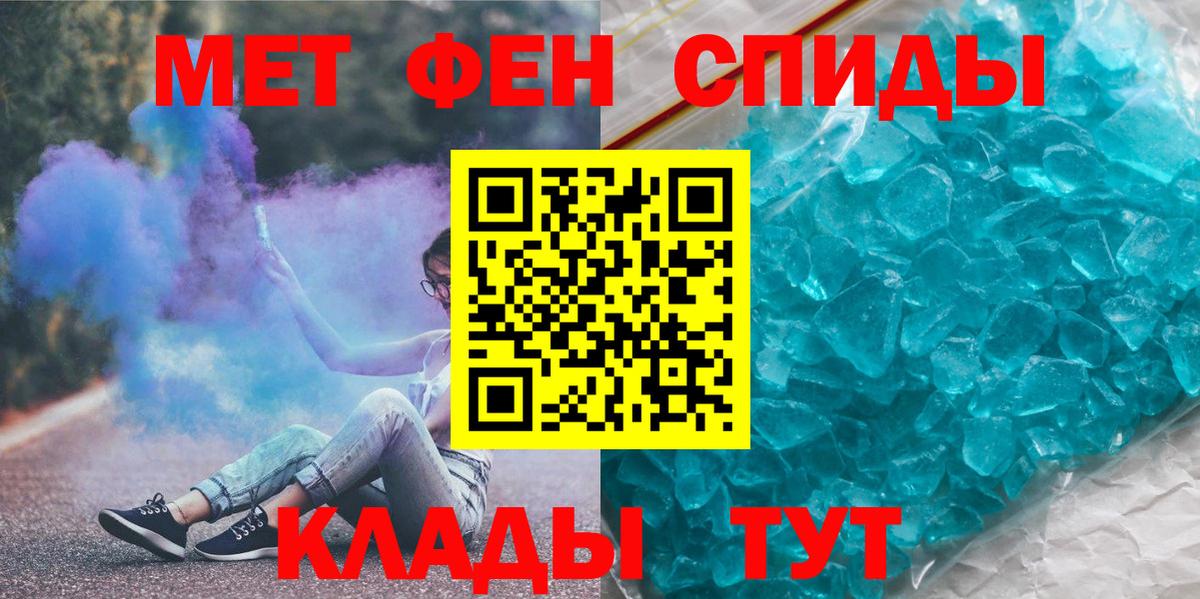 Первитин пудра  Первитин пудра  Вход с VPN  Богородицк 