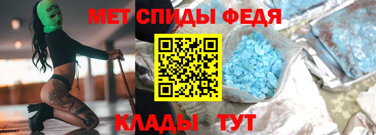МЕТАМФЕТАМИН винт Богородицк