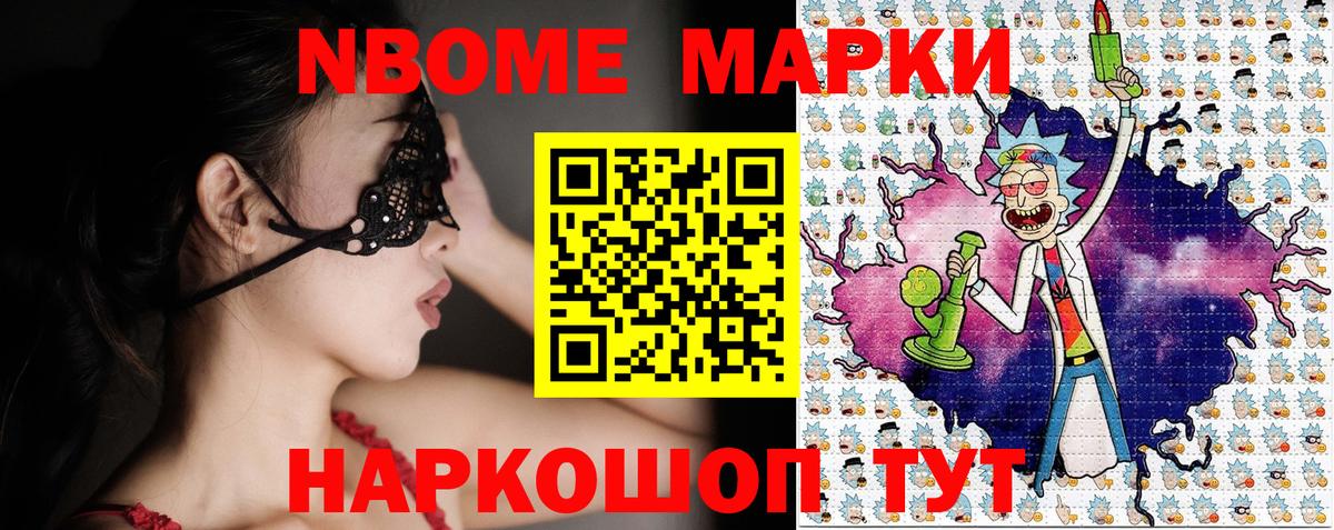 Богородицк  Марки 25I-NBOMe 1,8мг  Вход с VPN 